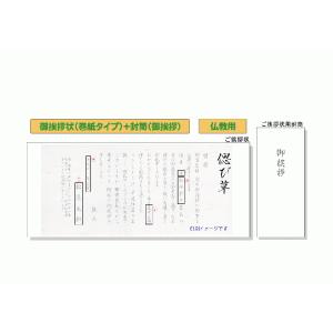 お中元　御供　内祝 キリスト教式用　巻紙式挨拶状 印刷物のみの販売 　香典返し用ごあいさつ状　印刷 巻紙タイプ 封筒付１０組セット｜plain