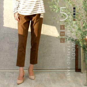 あったかパンツ テーパードパンツ レディース フォーマル