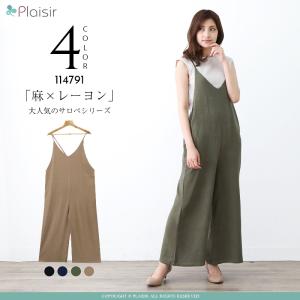 サロペット レディース  ロング丈 マキシ 春夏 サロペットパンツ