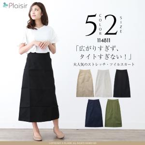 チノスカート ロング メール便 送料無料 チノ タイトスカート ミモレ丈 秋冬 春夏 ミモレ丈スカート ロングスカート ベイカー スカート ポイント消化 送料無