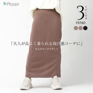 ロングスカート スウェットの商品一覧 通販 Yahoo ショッピング