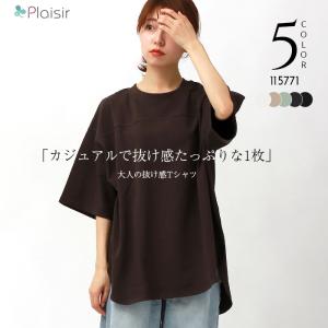 フットボール tシャツ USAコットン ラウンドヘム 半袖 フットボールTシャツ フットボールシャツ レディース クルーネック トレンド リラックス ワンマイルウェア｜plaisir-shop