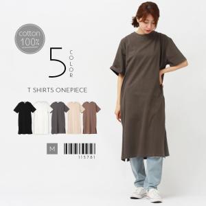 tシャツワンピ コットン tシャツワンピース 綿100% 半袖 ロング オーバーサイズ Tシャツ ワンピース レディース スリット ドロップショルダー 大きいサイズ 無地｜plaisir-shop