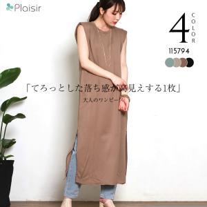 fog linen work（フォグリネンワーク） リーサ ワンピース ニゼル