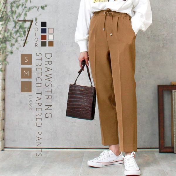テーパードパンツ レディース きれいめ ストレッチ テーパード パンツ ドローストリング ストレッチ...