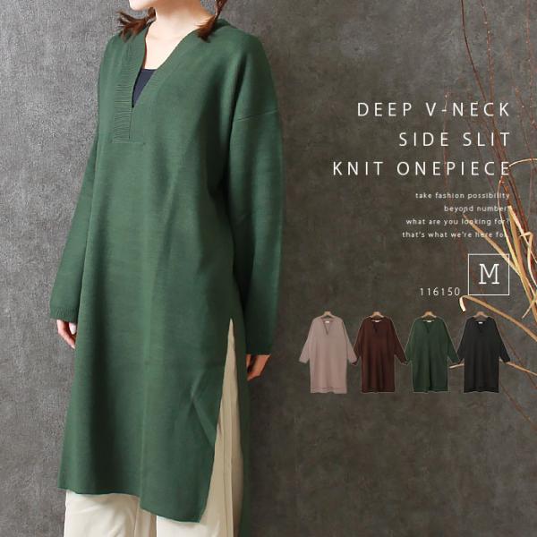 ニットワンピース レディース 秋 冬 ニット ワンピース ロング ワンピ 深Vネック Vネック Iラ...