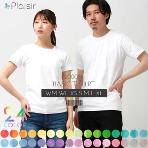 tシャツ レディース 半袖 綿100% メンズ 春 夏 無地 シンプル ベーシック トップス ペアルック ユニセックス 大きいサイズ sサイズ 小さいサイズ 服 プチプラ｜plaisir-shop