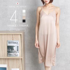 ペチコート ワンピース メール便a 送料無料 レディース スリップ 吸水速乾 静電気防止 ロング ペチワンピ 浴衣 透け防止 ひざ丈 インナー 透けない 大きいサイズ