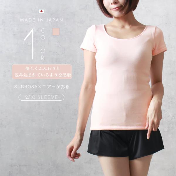 Tシャツ レディース エアーかおる シンプル インナー インナーシャツ ラン型 Uネック 肌着 無地...