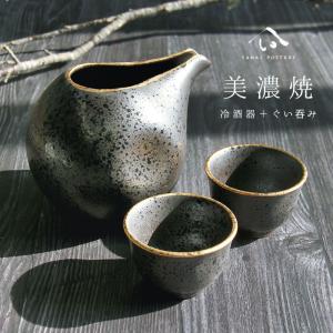 有田焼 酒器セット おしゃれ 徳利 おちょこ セット 冷酒 熱燗 とっくり