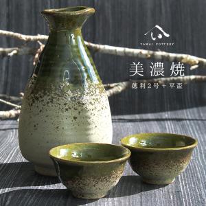 徳利 おちょこ セット 信楽たぬき2号徳利1個＆ぐい呑み2個セット 日本