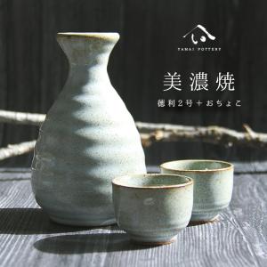 【即納】美濃焼 toki minoyaki japan 冷酒器 セット 酒器セット お猪口 冷酒 徳利 おちょこ ペア とっくり 酒器 陶器 手作り 2号 食器 結婚祝い 還暦祝い 祝い｜plaisir-shop