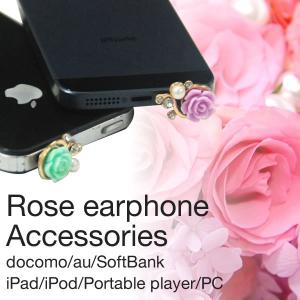 フラワーローズイヤホンピアス Flower　花柄　バラ Rose ローズ iPhone対応 きらきら