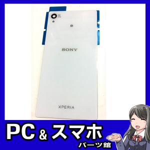 Xperia Z4 バックパネル 背面ガラスプレート ホワイト 修理用部品 交換用パーツ エクスぺリアZ4 SONY SO-03G SOV31 ゆうパケット可