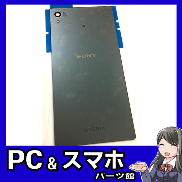 Xperia Z4 バックパネル 背面ガラスプレート グリーン 修理用部品 交換用パーツ エクスぺリ...