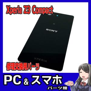 Z3 Compact 背面パネルの商品一覧 通販 Yahoo ショッピング