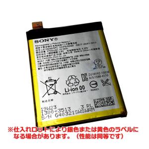 Xperia X Performance 内蔵...の詳細画像5