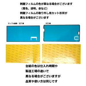 XperiaXZ XZs フロントパネル両面テ...の詳細画像2