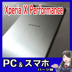 Xperia XZ XperiaXZ1 イヤホンジャックフレックスケーブル 修理交換用