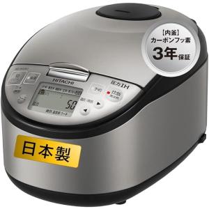 日立 炊飯器 5.5合 圧力IH 蒸気セーブ RZ-H10EJ S  黒厚鉄釜｜plaisir