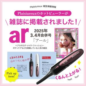 ホットビューラー まつげパーマ ホットカーラー...の詳細画像1