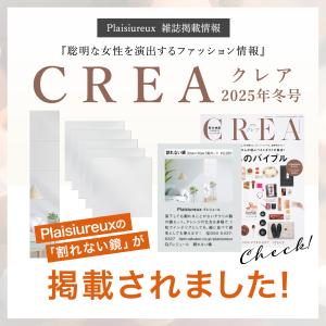 【インテリアコーディネーター監修×CREAに掲...の詳細画像1