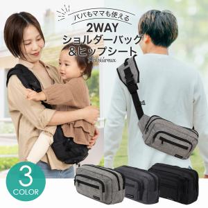 【保育士監修×ひよこクラブに掲載】抱っこ紐 ヒ...の詳細画像4