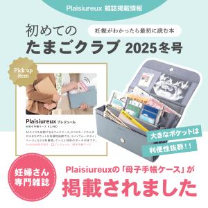 【整理収納アドバイザー監修×たまごクラブに掲載...の詳細画像1