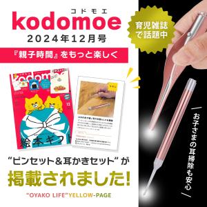 耳かき 耳掃除 子供用 みみかき ライト コド...の詳細画像1