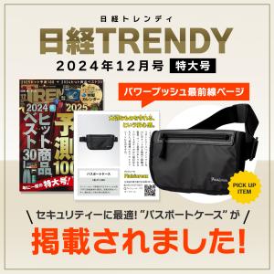【整理収納アドバイザー監修×日経トレンディに掲...の詳細画像1