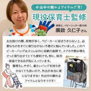 【保育士推薦×ベビモこどもに掲載】ベビーカー ...の詳細画像2