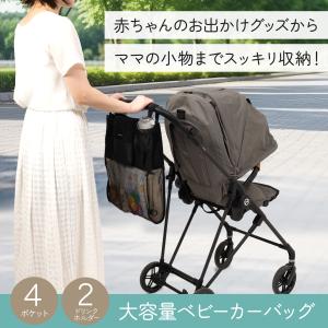 【保育士推薦×ベビモこどもに掲載】ベビーカー ...の詳細画像3