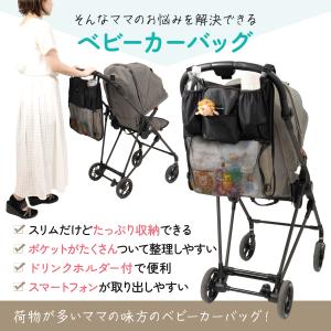 【保育士推薦×ベビモこどもに掲載】ベビーカー ...の詳細画像5
