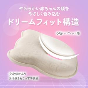 【助産師さん監修×コドモエに掲載】ベビー枕 ま...の詳細画像4