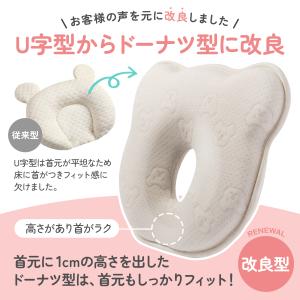 【助産師さん監修×コドモエに掲載】ベビー枕 ま...の詳細画像5