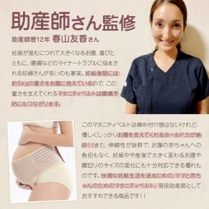 【助産師さん監修×たまごクラブに掲載】妊婦 腹...の詳細画像2