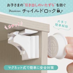 チャイルドロック 引き出し 扉 ストッパー マ...の詳細画像2