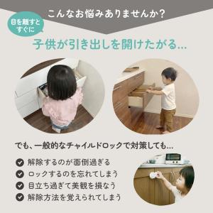 チャイルドロック 引き出し 扉 ストッパー マ...の詳細画像3