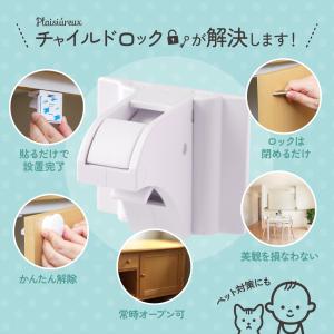 チャイルドロック 引き出し 扉 ストッパー マ...の詳細画像4