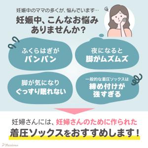 着圧ソックス 妊婦 マタニティ レディース 出...の詳細画像3