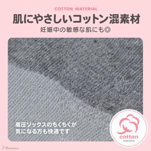 着圧ソックス 妊婦 マタニティ レディース 出...の詳細画像5