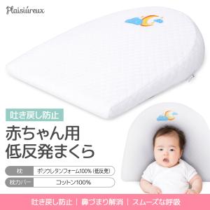 ベビー枕 赤ちゃん ベビー用品 新生児 まくら...の詳細画像5