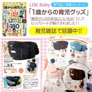 【保育士推薦×LDK Babyに掲載】ヒップシ...の詳細画像1
