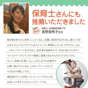 【保育士推薦×LDK Babyに掲載】ヒップシ...の詳細画像2