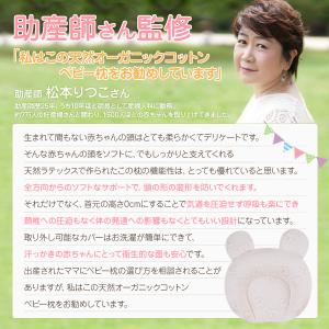 ベビー枕 まくら 絶壁 赤ちゃん 新生児 ベビ...の詳細画像5