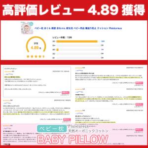 ベビー枕 まくら 絶壁 赤ちゃん 新生児 ベビ...の詳細画像2