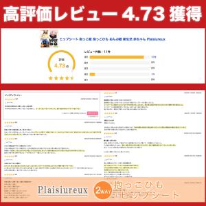 抱っこ紐 ヒップシート 抱っこひも 改良版 お...の詳細画像2