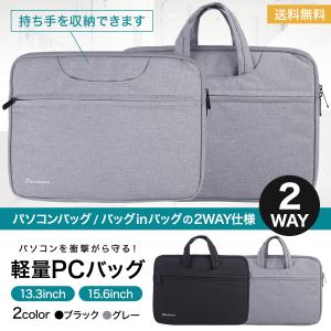 ノートパソコン ケース パソコンケース パソコンバッグ pcバッグ 13.3 15.6インチ 防水 衝撃吸 Plaisiureux