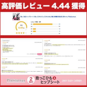 抱っこ紐 ヒップシート 抱っこひも だっこひも...の詳細画像2