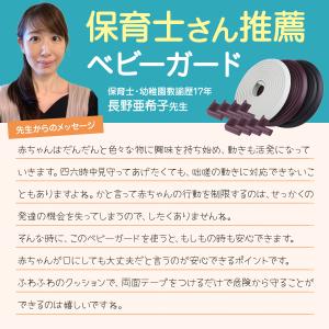 【保育士推薦×ひよこクラブに掲載】コーナーガー...の詳細画像2